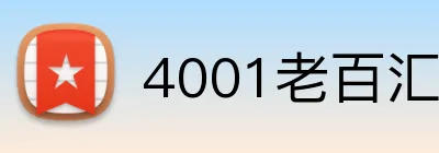 4001老百汇官网 logo